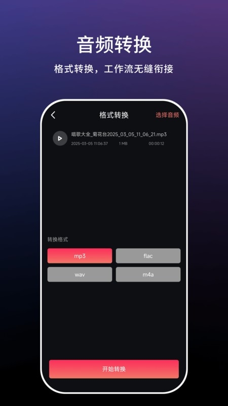 小云语音助手