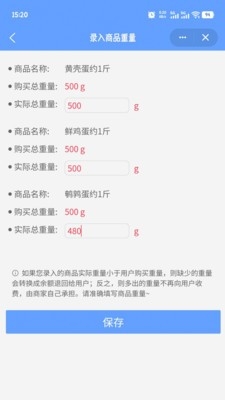 到了蛙店员