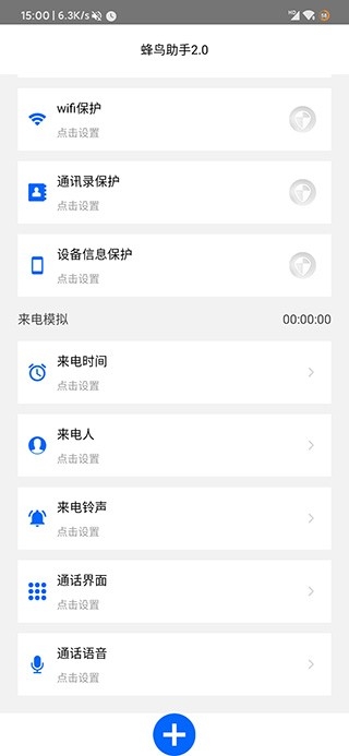 蜂鸟助手