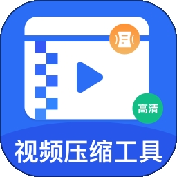 视频压缩精灵