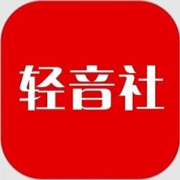 轻音社广播剧