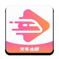 火车太顺app