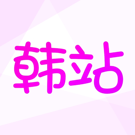 韩站手机版