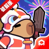 卡皮巴拉GO免广告版