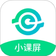 小课屏
