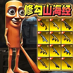 修狗三角行动