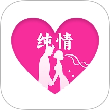 纯情