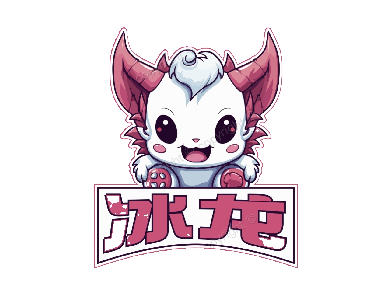 冰龙直装免卡密安卓版