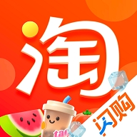 淘宝闪购