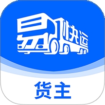 易快运货主