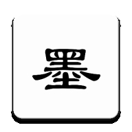 京墨文库离线版