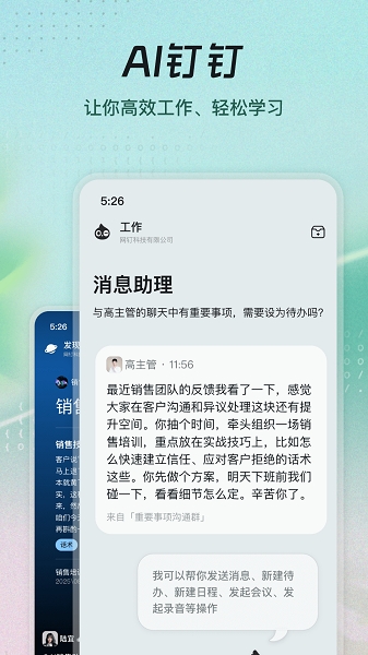 钉钉考勤打卡
