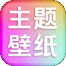 主题壁纸组件大全