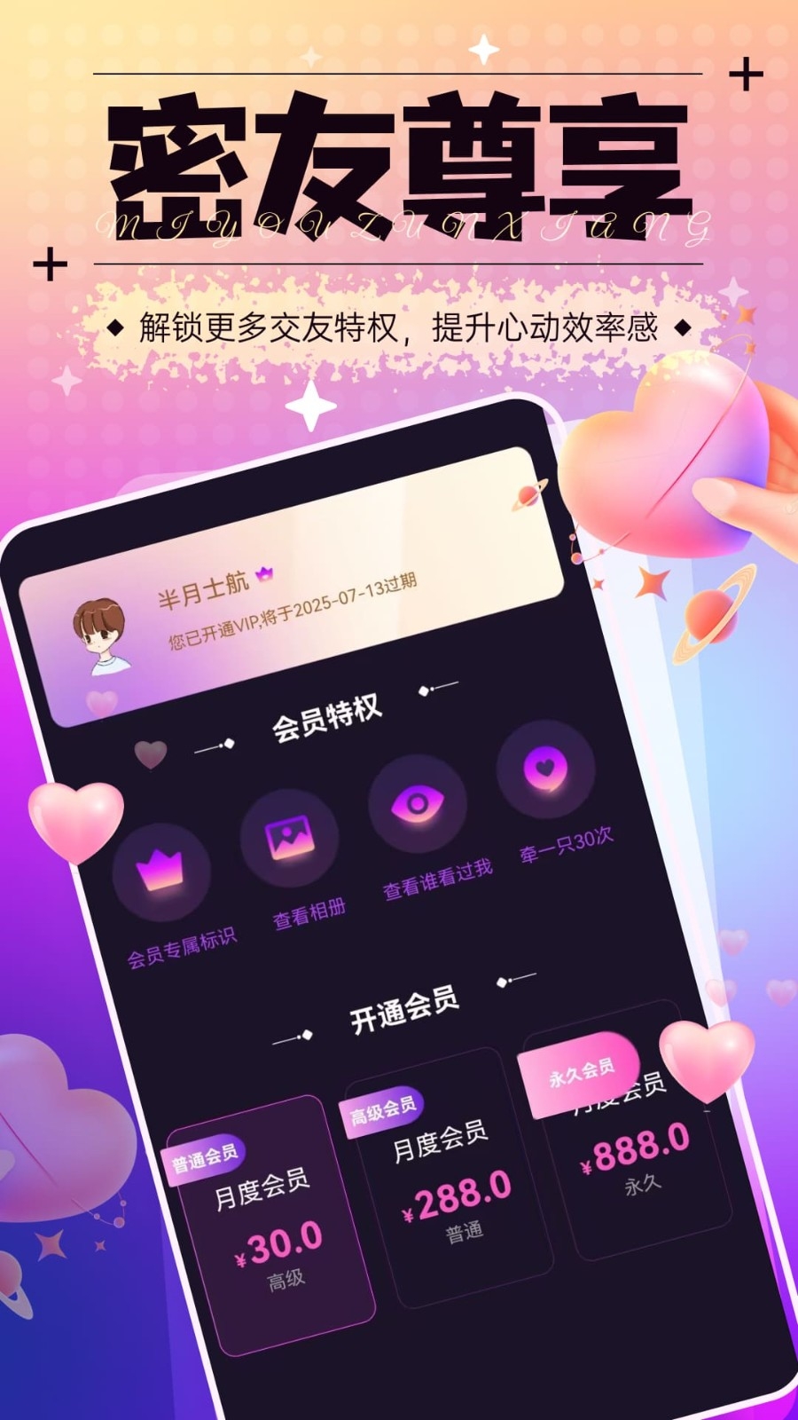 寻越