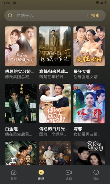 免费短剧集