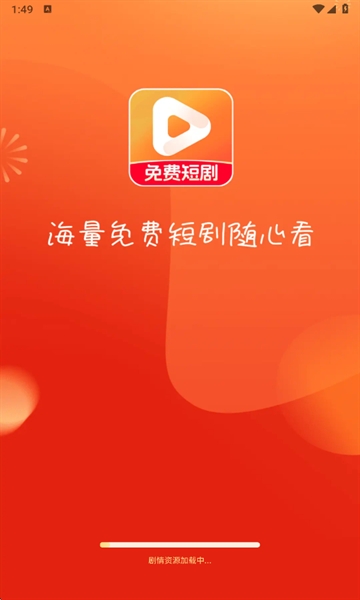 免费短剧集