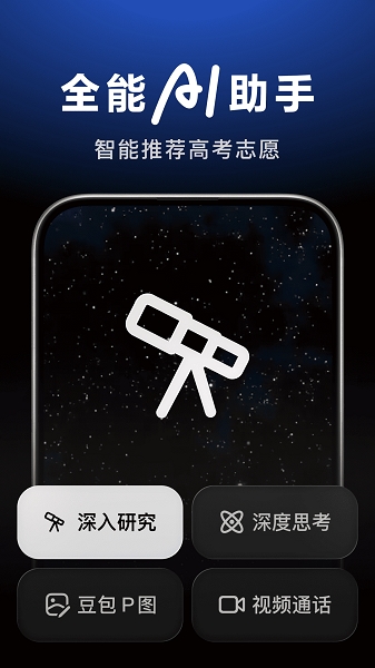 豆包