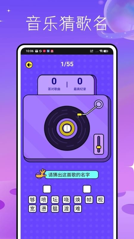 玩梗脑洞王
