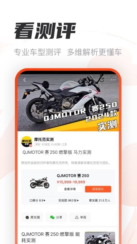 哈罗摩托车之家