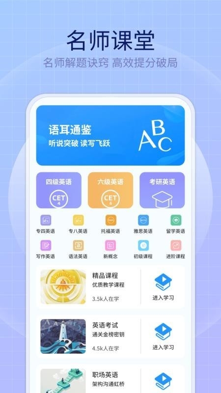 英语趣多多