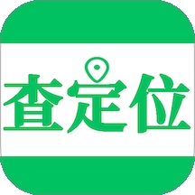 手机定位互查