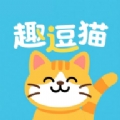 趣逗猫短剧