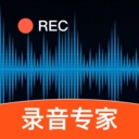 手机录音专家