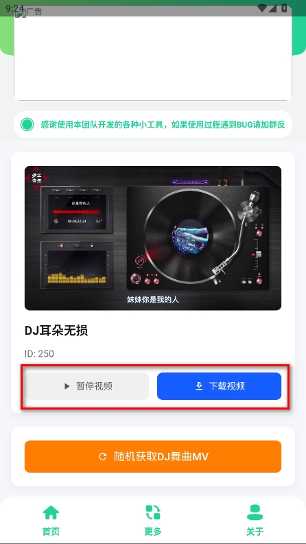 老歌DJ音乐盒