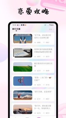 脱单实验室