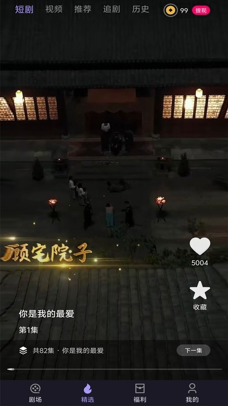 幻想曲