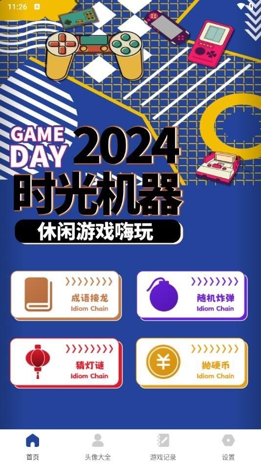 摸摸渔