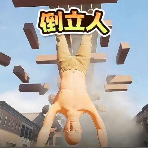 根本停不下