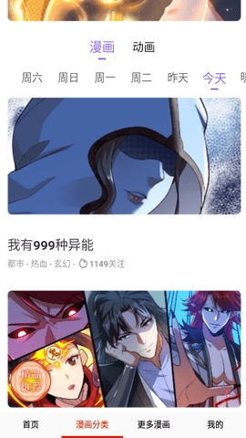 多多猫漫画