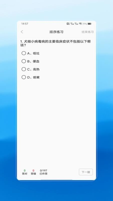 执业兽医