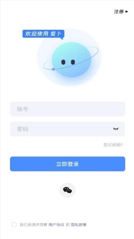 爱卜