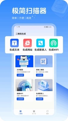 极简扫描器