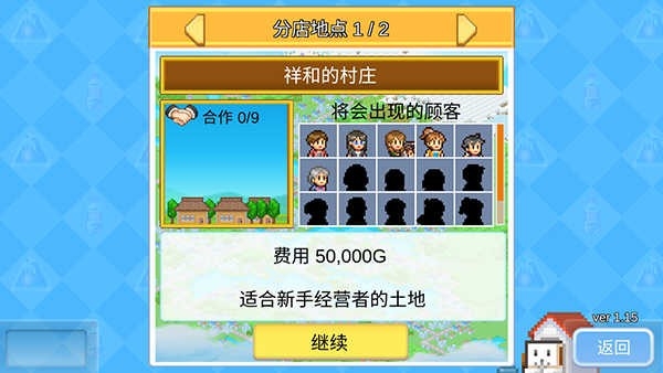 便利店开业日记mod菜单版