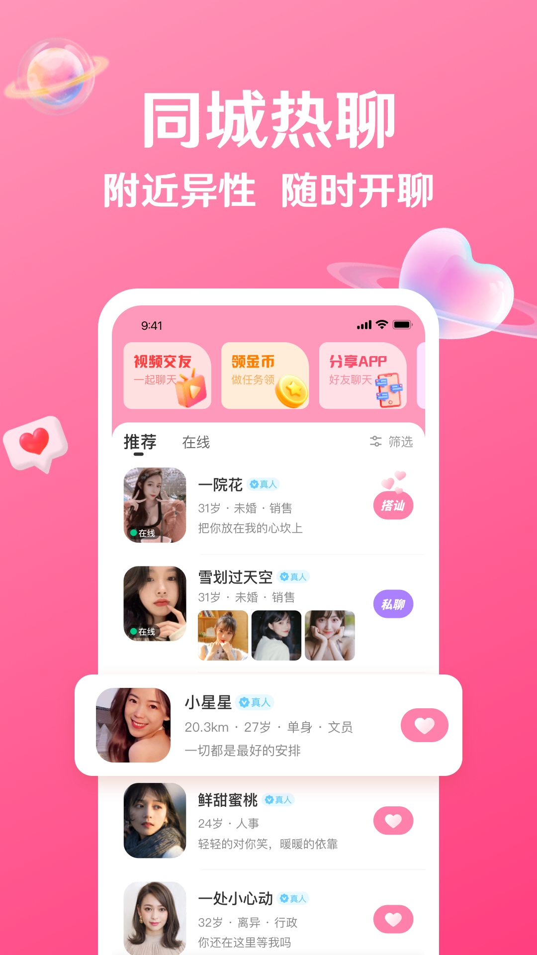 秘话