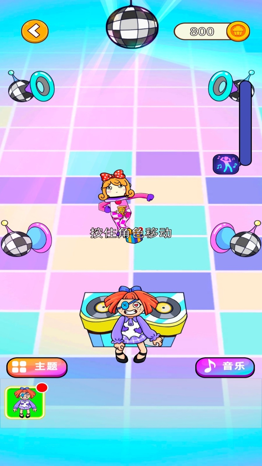 闪耀换装秀