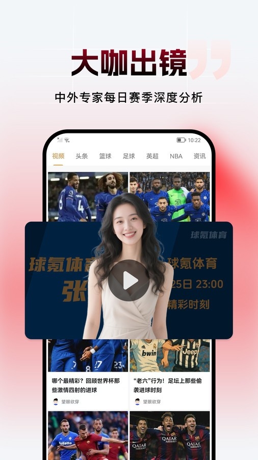 球氪体育