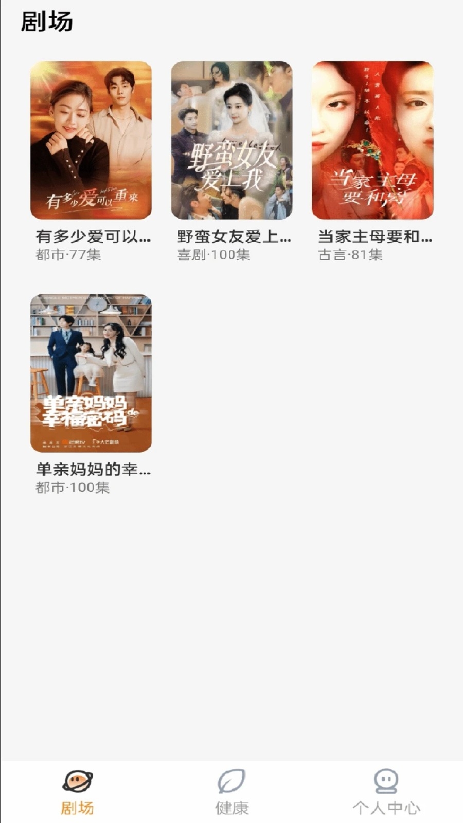 番橙免费短剧