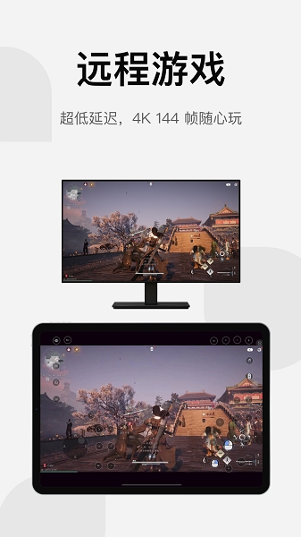 UU远程