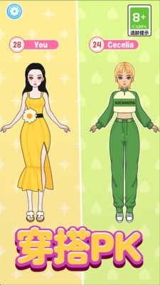 潮流装扮大比拼