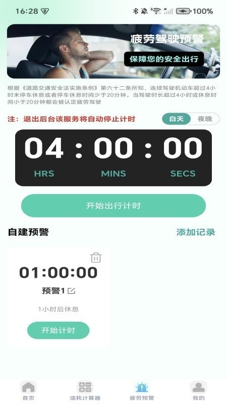ETC高速管理