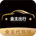金主出行司机端