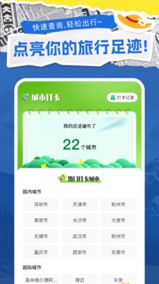 特价机票通