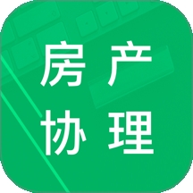 房产经纪协理题库客户端