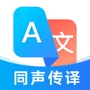 最美翻译官