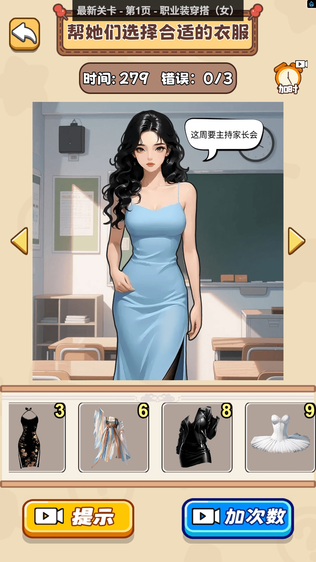 畅玩解谜大师