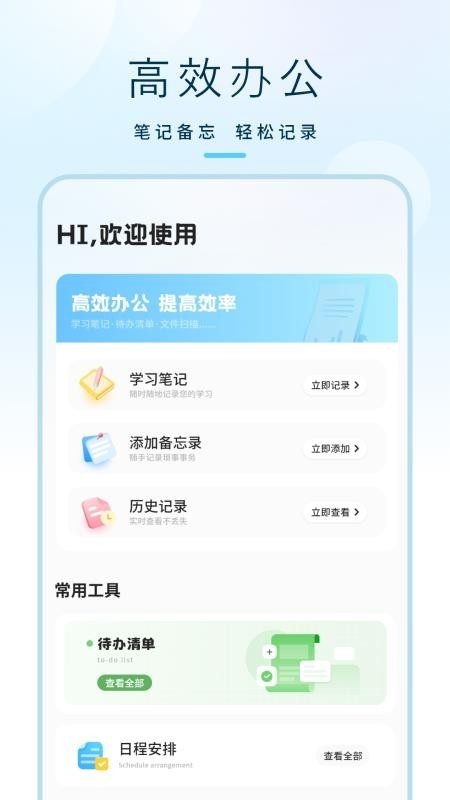 万能遥控器秘书